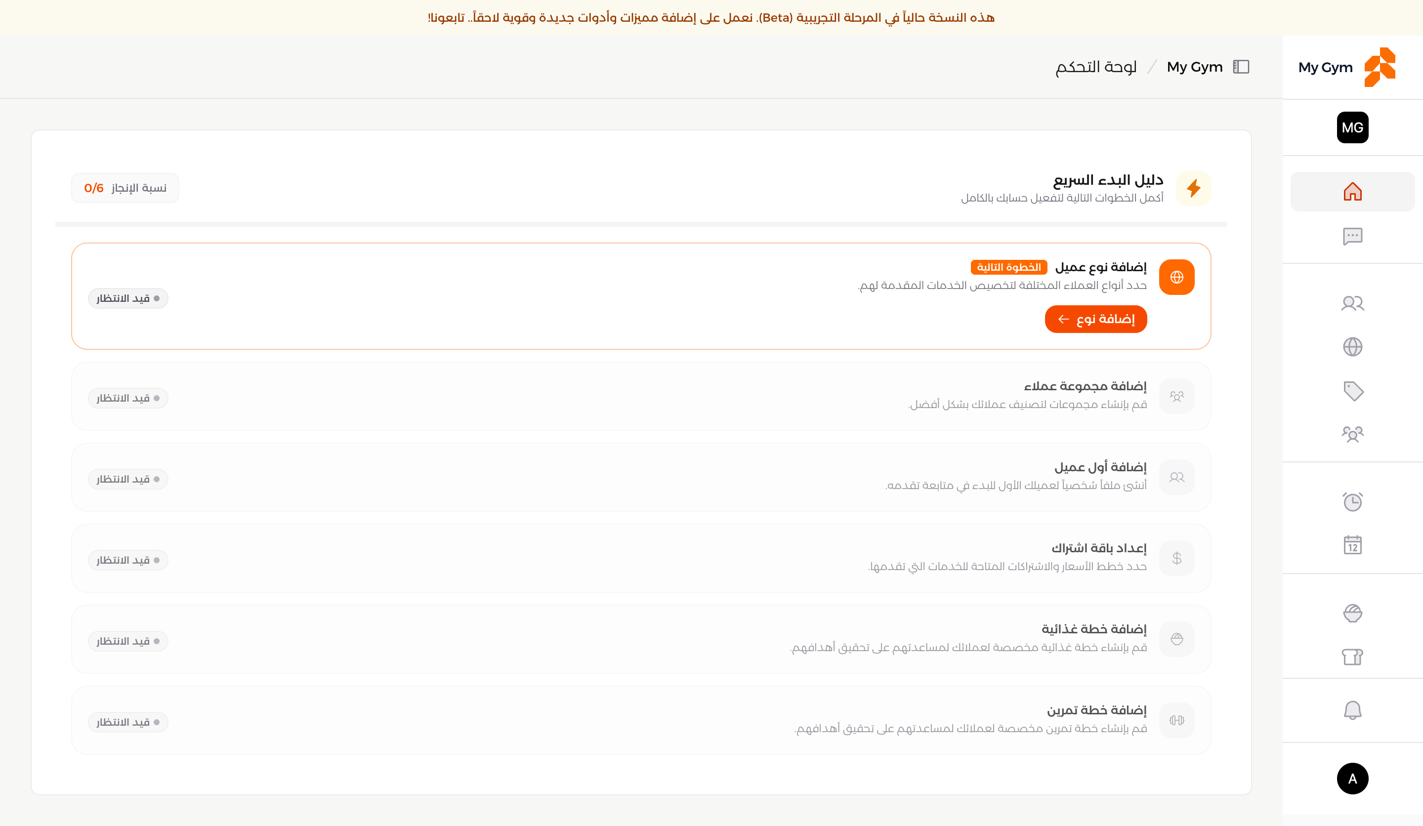 Elforma member profile interface showing follow-up and progress data